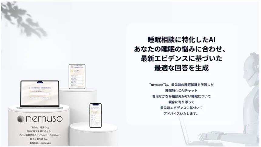 NTT DXパートナー、睡眠相談専用AIチャット「nemuso」を提供開始へ