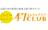 47CLUB