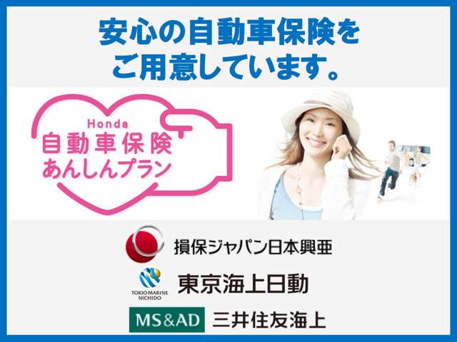 ぜひ一度、自動車保険についてご相談させて下さい。お客様に合った、最適な保険をご提案いたします。安心特典もございます。