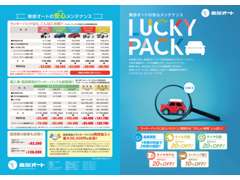 Import cars tobu | 保証