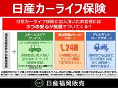 日産福岡販売 | アフターサービス