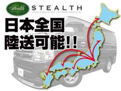 STEALTH ステルス | 各種サービス