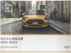 MINI NEXT 亀有 | アフターサービス