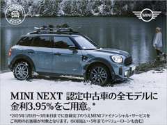 MINI NEXT 品川 | 各種サービス