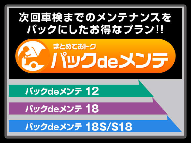 【安心のカーライフ】定期点検の実施で、無用なトラブルも未然に防ぎ、結果的に整備費用なども抑えましょう！