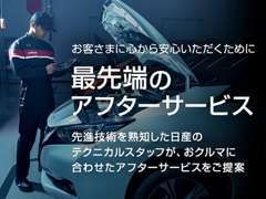 日産神奈川販売 | 各種サービス