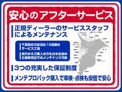 日産サティオ千葉 | アフターサービス