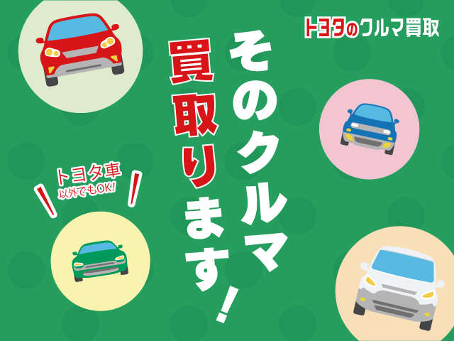 ／車を売るならT-UP！納得価格を提示させて頂きます！！＼