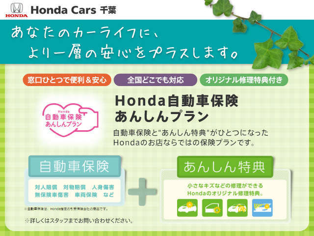 自動車保険、ぜひご相談ください。始めての方もお乗換の方も普段聞きづらい保険の話をわかりやすくご説明致します