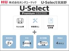 U－Select筑紫野 | 各種サービス