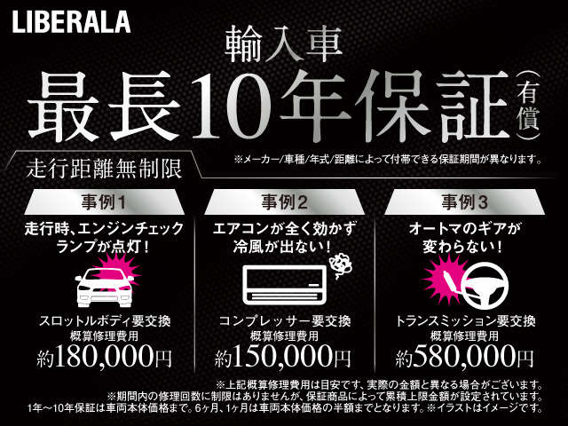 最長10年保証をご用意しております。ご購入後のサポートもおまかせください。※加入には諸条件がございます。