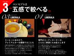 LIBERALA | アフターサービス