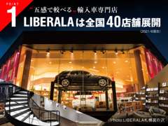 LIBERALA | 各種サービス