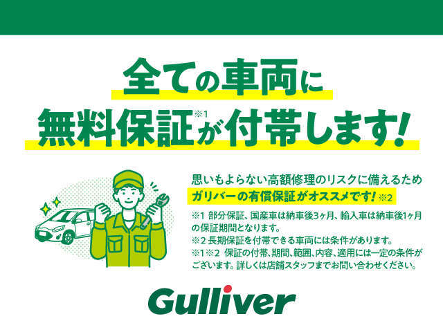 安心の全車保証付き！詳しくはスタッフにお問い合わせ下さい。