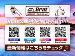 Bratブラット苫小牧 SUV専門店 | 各種サービス