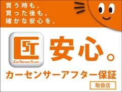 オリーブ 川口自動車販売 | 保証