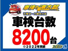 阿部勝自動車工業株式会社 大崎古川店 | アフターサービス