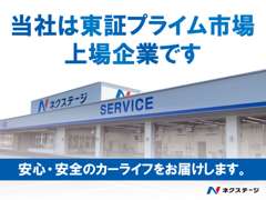 ネクステージ　豊橋店 お店の実績