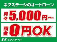 ネクステージ　豊橋店 各種サービス