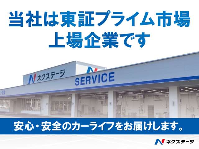 当社は東証プライム市場上場企業です