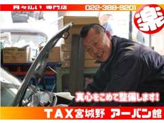 TAX宮城野 | 各種サービス