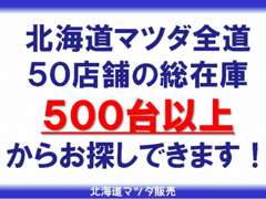 北海道マツダ販売（株） | 各種サービス