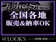 LOOK’s（ルックス） | 各種サービス