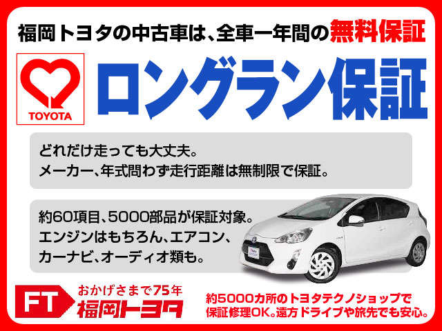 万が一の場合も、全国のトヨタショップで保証修理が受けられる、オールトヨタのU-Carネットワーク保証です。