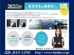 CarSales BayLine | 整備