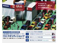 日産プリンス三重販売（株） | アフターサービス