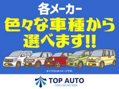 TOP AUTO | 保証