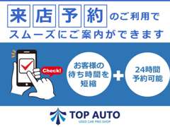 TOP AUTO | お店の実績