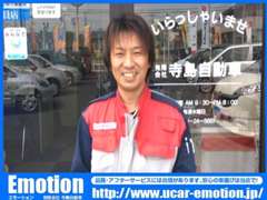 Emotion（エモーション） 寺島自動車 | お店の実績