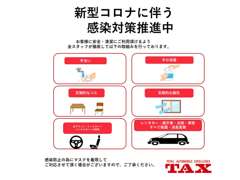 TAX宮崎村角店 | 各種サービス