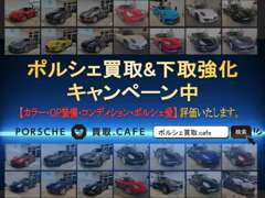 ポルシェ専門AUTOCAFE | 買取