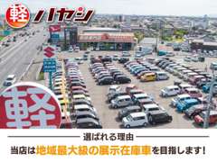 軽自動車専門店 ハヤシ | 各種サービス