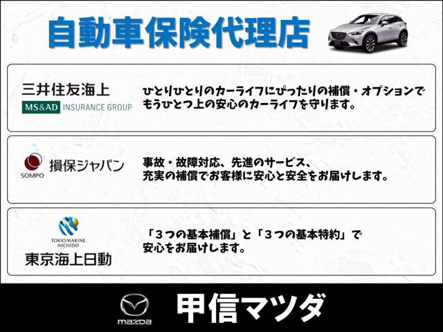 ■当社は土曜・日曜・祝日も営業しているため、休日に事故にあわれてしまった場合も、速やかにお客様をサポートいたします。