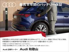 Audi正規ディーラー | 保証