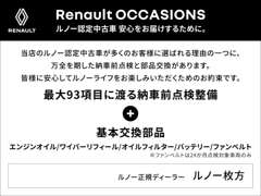 Renault／Alpine正規ディーラー | アフターサービス