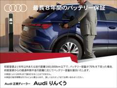 Audi正規ディーラー | 保証