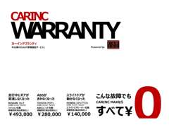 CARINC | 保証