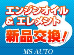 エムズオート JU適正販売店 | 各種サービス