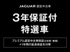 ジャガー・ランドローバー東京ベイ有明 | 保証