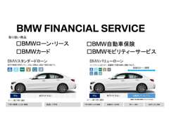 Yanase BMW | 各種サービス