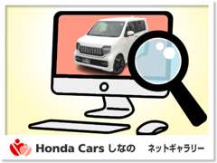 Honda Cars しなの | 各種サービス