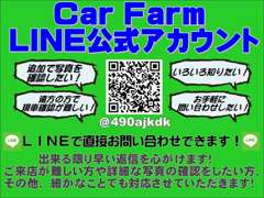 Car Farm／カーファーム | 各種サービス