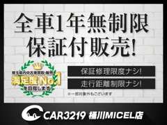 カーミニーク桶川MICEL店 | 保証