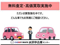 日産チェリー岩手販売（株） | 各種サービス