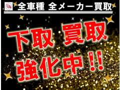 鹿児島中古車センター | 買取