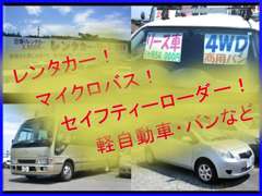 有限会社 八木自動車サービス | 各種サービス